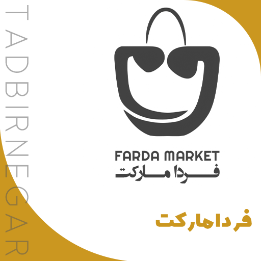 farda market-min