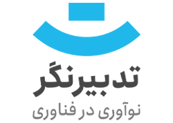tadbirnegar-p-b-i-01 پیوستن به تیم تدبیرنگر