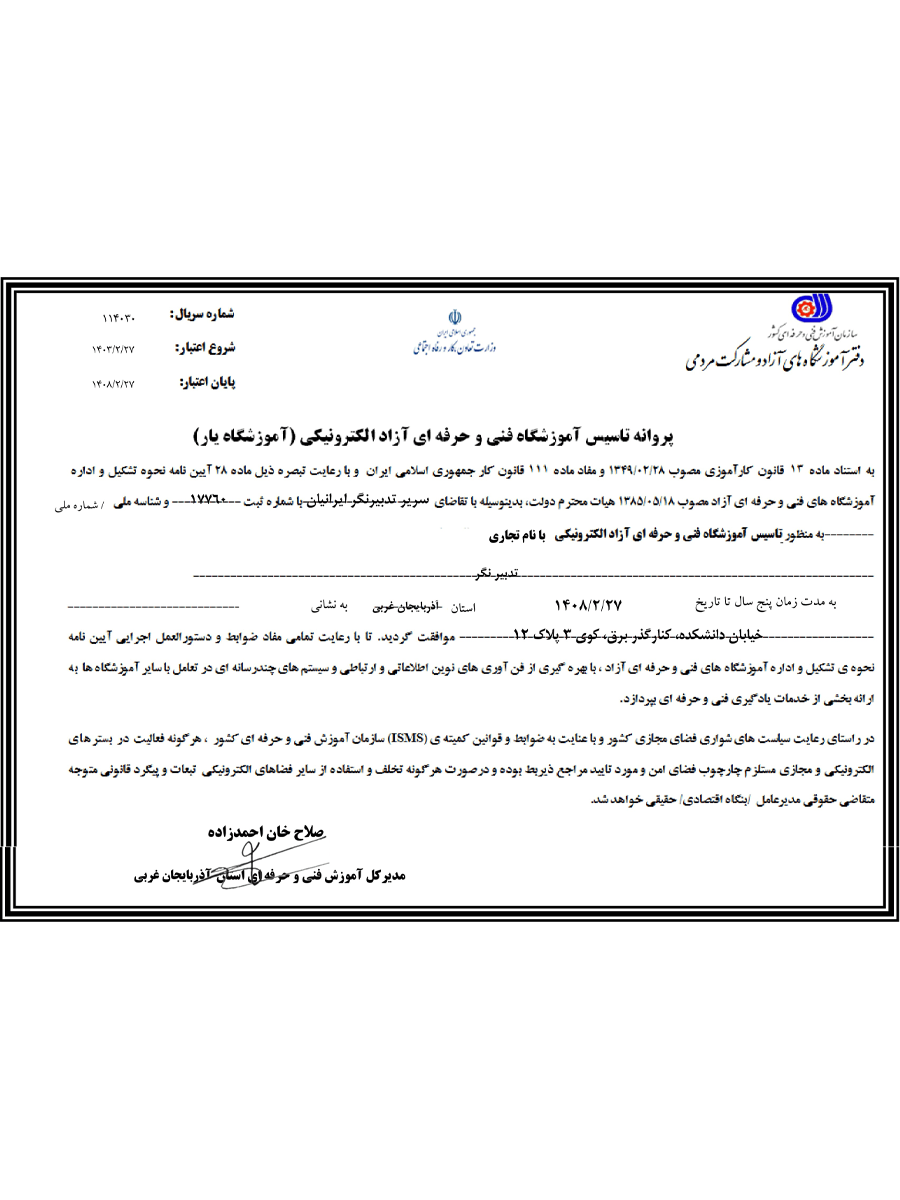 tadbirnegar-p-home-slider1-04 سامانه هوشمند مدیریت امور دهیاری ها | «سماد»