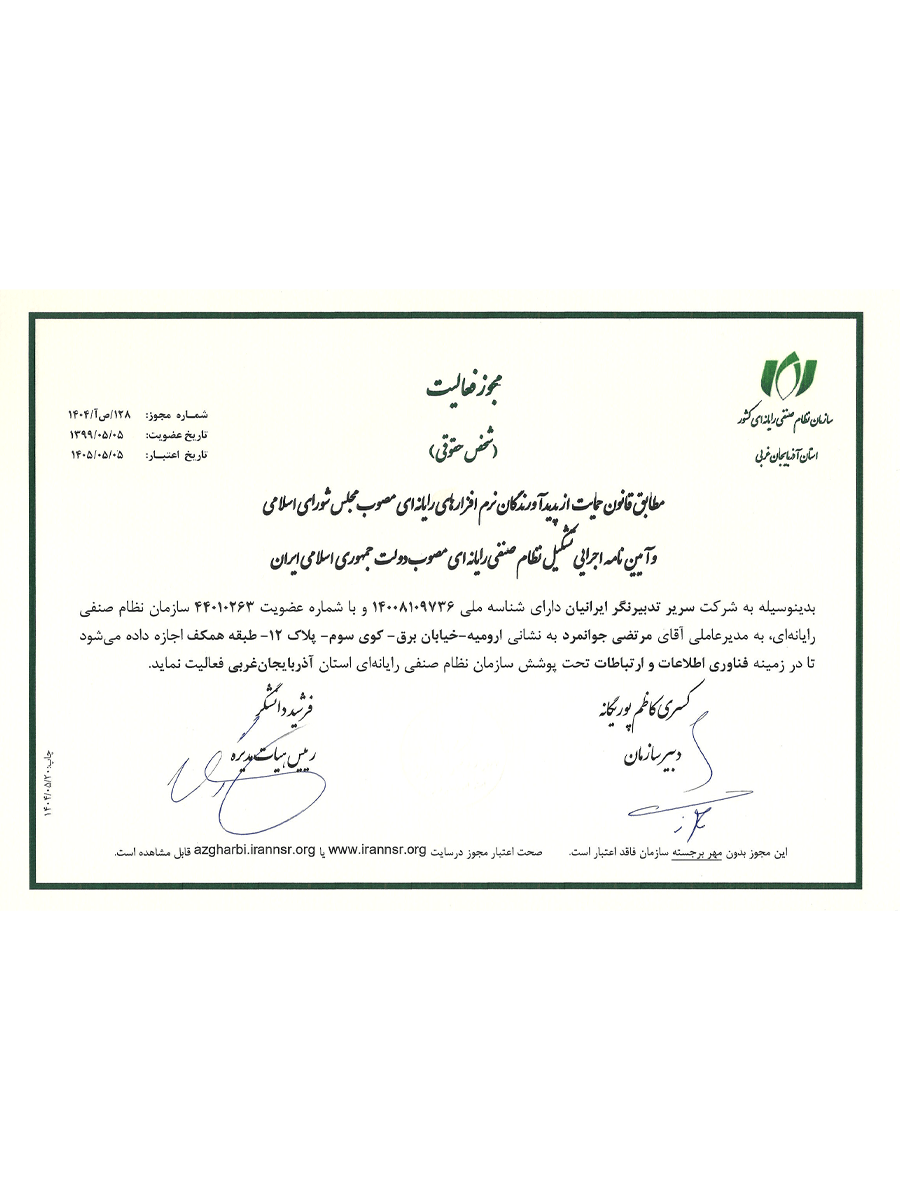 tadbirnegar-p-home-slider1-05 سامانه هوشمند مدیریت امور دهیاری ها | «سماد»