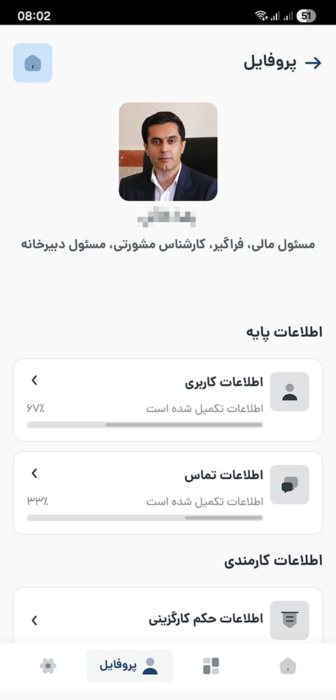 سامانه هوشمند مدیریت امور دهیاری ها | «سماد» سامانه هوشمند مدیریت امور دهیاری ها | «سماد»