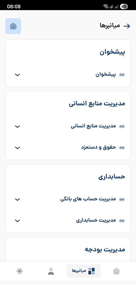 سامانه هوشمند مدیریت امور دهیاری ها | «سماد» سامانه هوشمند مدیریت امور دهیاری ها | «سماد»