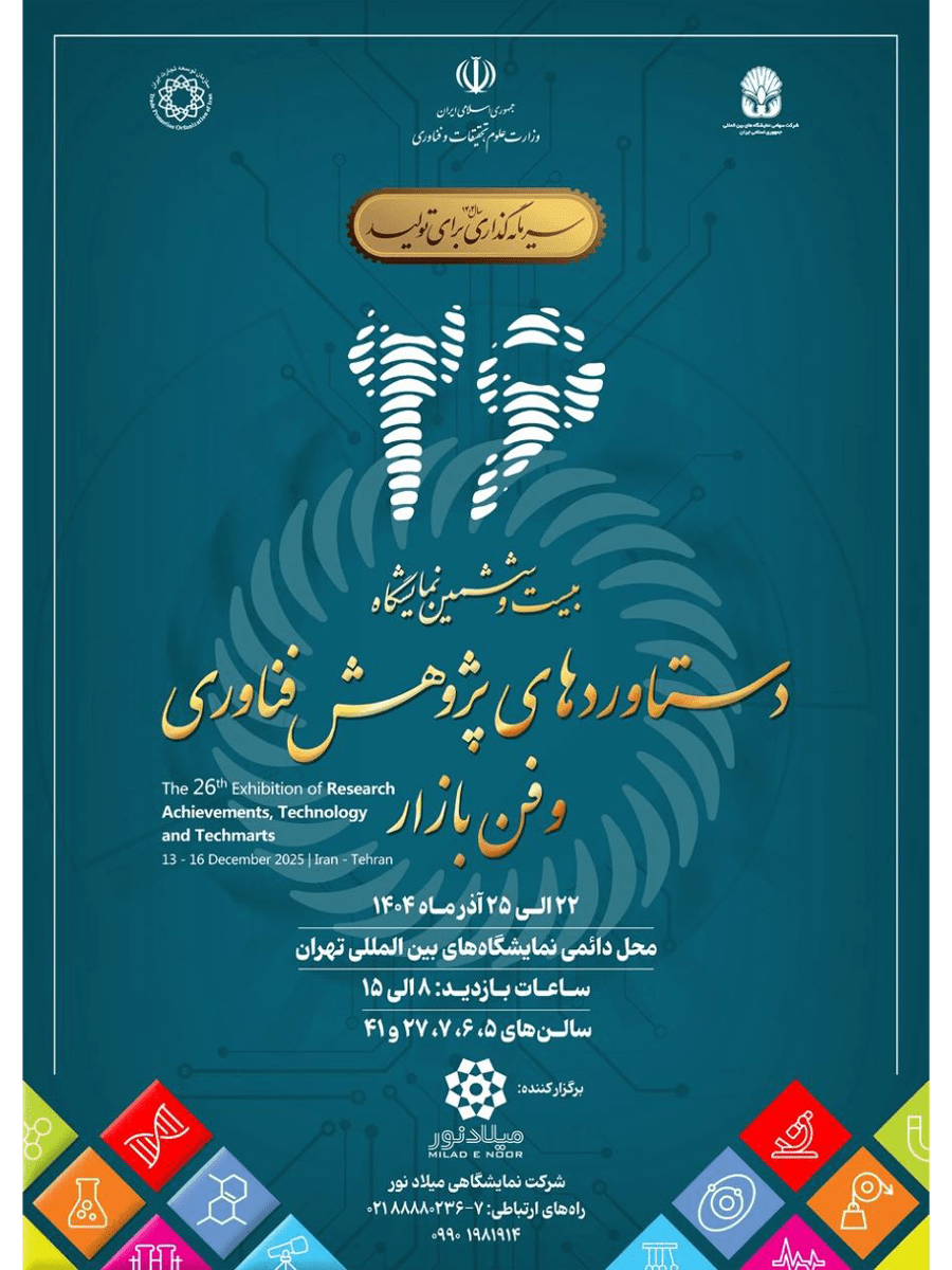 دستاوردهای سامانه سماد در سال 1404 در یک نگاه