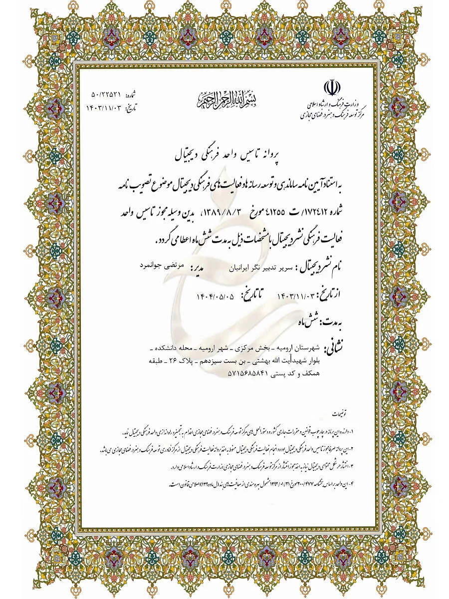 صفحه اصلی | تدبیرنگر