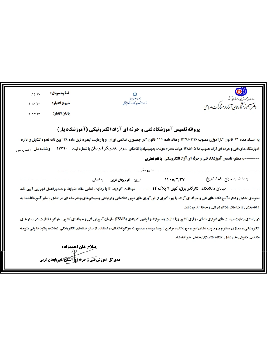 tadbirnegar-p-home-slider1-04 سامانه هوشمند مدیریت امور دهیاریها «سماد» | تدبیرنگر