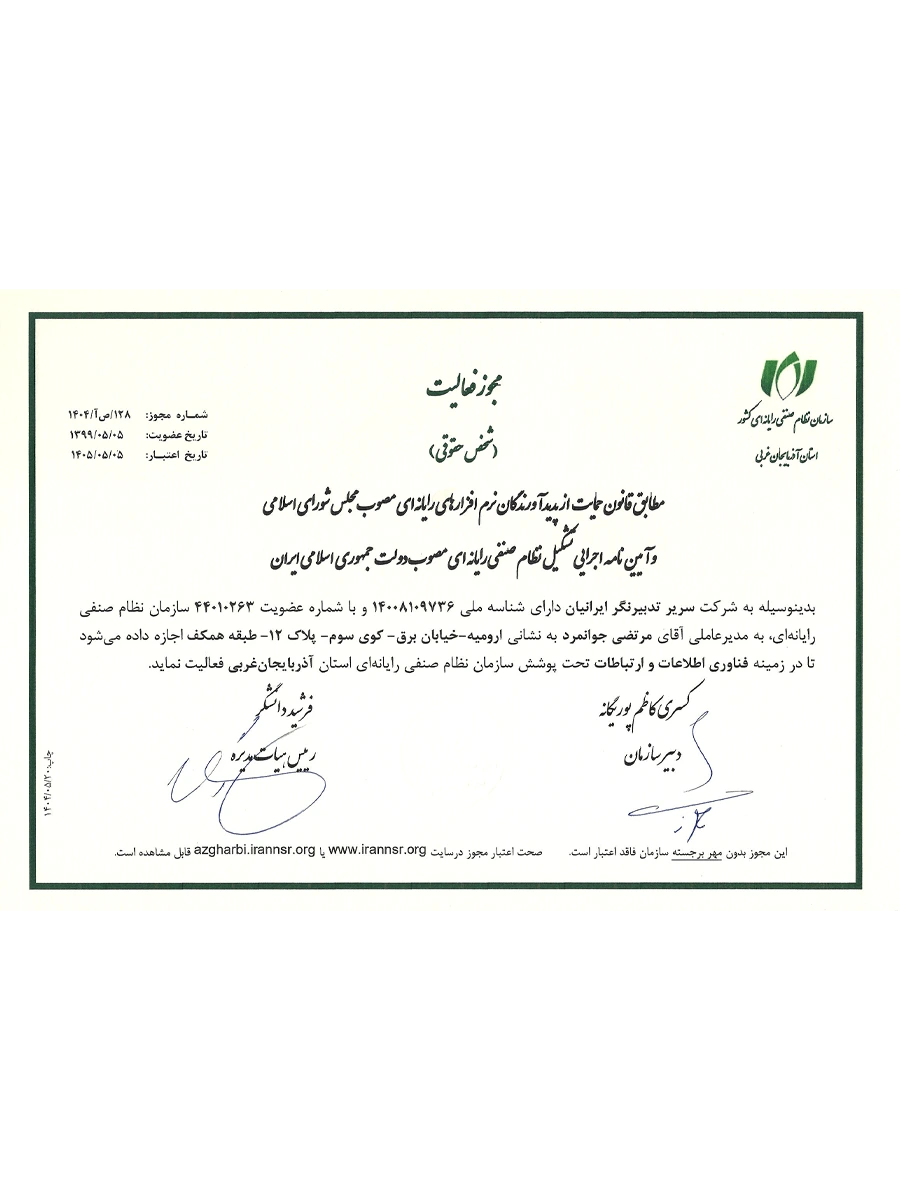 tadbirnegar-p-home-slider1-05 سامانه هوشمند مدیریت امور دهیاریها «سماد» | تدبیرنگر