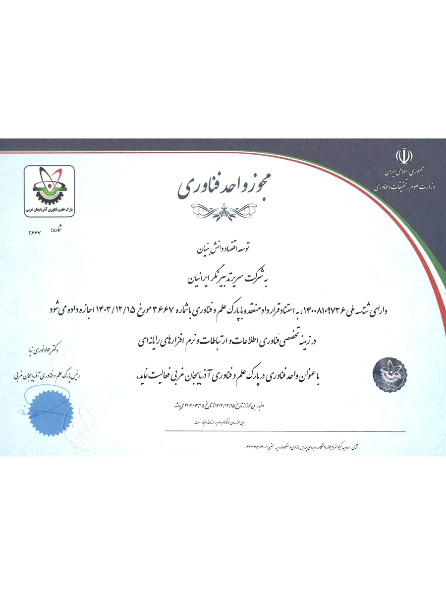 tadbirnegar-p-home-slider1-06 سامانه هوشمند مدیریت امور دهیاریها «سماد» | تدبیرنگر