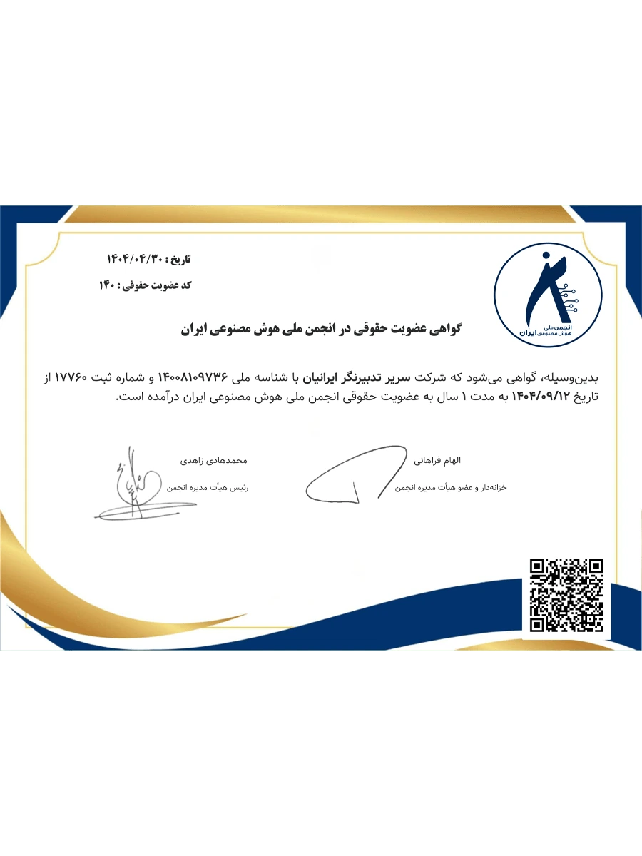 tadbirnegar-p-home-slider1-07 سامانه هوشمند مدیریت امور دهیاریها «سماد» | تدبیرنگر